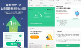“신용점수 간단하게 올리세요” 뱅크샐러드 新 서비스 출시
