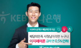 하나은행, ‘배달의 민족’과 음식업 자영업자용 소액 간편대출