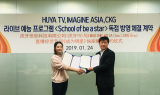 이매진아시아, 중 후야티비와 예능프로 방영 계약