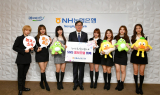 농협은행, ‘농가소득 올라올라’ 캠페인 홍보모델에 공원소녀 위촉