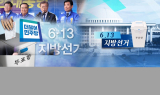 지방선거 여당 압승… 힘 받는 경제민주화 사령탑 김상조