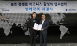 현대글로비스, 물류 스타트업 '메쉬코리아'와 업무협약