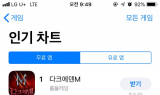 [SENTV][특징주] 엔터메이트, 다크에덴M 앱스토어 1위 소식에 상승