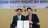 SBI저축은행, 비정규직 가이드라인 준수 협약…“양질의 일자리 확대”