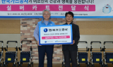 가스공사, 대구지역 취약계층 어르신에게 실버카트 보급