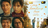 초록뱀미디어 제작 tvN ‘나의 아저씨’, MBC ‘내 사랑 치유기’ 강세