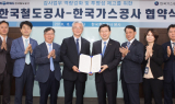 가스공사, 철도공사와 감사업무 지원협약 체결