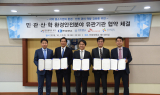 SK이노베이션, 지역 중소기업에 안전·환경 노하우 전수