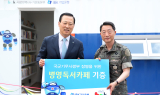 IBK기업은행, 장병 문화공간 ‘병영독서카페’ 건립 지원