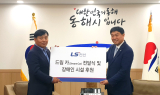 LS전선, 동해시 장애인시설에 차량 등 1억원 지원