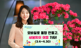 농협은행, 모바일 통장개설 고객 대상 경품 이벤트