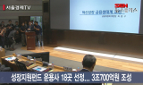‘창업기업 자금줄’ 성장지원펀드 3조원으로 늘린다
