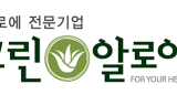 그린알로에, 알로에건강기능식품 부문 ‘2019 소비자가 가장 신뢰하는 브랜드대상’ 