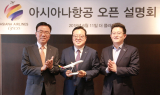 아시아나항공, 항공사 최초 KLPGA 투어 개최