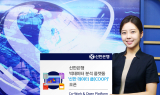 신한은행, 금융권 첫 빅데이터 분석 플랫폼 오픈…창업·연구자에 제공