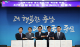 산업은행, 충청남도 지역금융협의회 설립