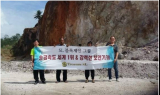 금 기반 블록체인 기술 활용한 금거래소 사업 진출, SL 블록체인 그룹