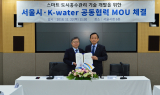 수자원공사-서울시, 도시홍수 방지 위해 협력 