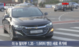 [시승기] 쉐보레 더 뉴 말리부… 작은 엔진 달고 부릉