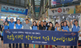 신한銀, 추석맞이 지역경제 활성화 지원 활동 실시