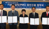 가스공사, 중소기업과 손잡고 해외 신시장 개척