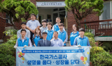 가스공사, 대구 아동복지시설 찾아 봉사활동·물품후원