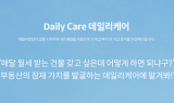 데일리펀딩, 부동산 개발 컨설팅 서비스 론칭 