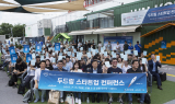 신한은행, 스타트업 직무교육·취업연계 ‘두드림 매치메이커스’ 시행