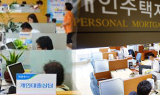 은행 주택대출금리 '껑충'… 연내 5% 다시 넘길 듯