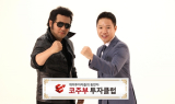 ‘코주부투자클럽’ LIVE방송 실시…“초보자도 쉽게 이해할 수 있는 주식투자 정보 제공”
