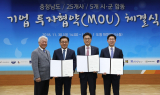 가스공사, 충남도·계룡시와 가스기술교육원 건립 위해 업무협약