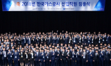 가스공사, 지역인재 포함 하반기 신입직원 225명 채용