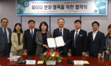한전-한국데이터진흥원, 전력 빅데이터 분야 협력 MOU