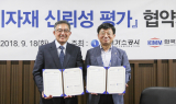 가스공사, 한국기계연구원과 가스설비 분야 협력