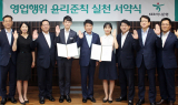 KEB하나은행, 영업행위 윤리준칙 실천 서약식 개최