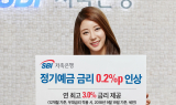 SBI저축은행 정기예금 최고 3.0%…금융권 최고 금리 준다