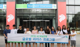 SC제일은행, PB고객 자녀 대상 ‘글로벌 리더스 프로그램’ 실시