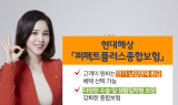 현대해상, 생활밀착형 보장 강화한 종합보험 출시