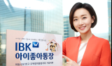 기업은행, ‘IBK W아이좋아통장’ 출시