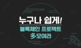 디센트, 대체 불가능한 토큰(NFT) 지원하는 콜드월렛 출시