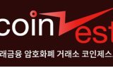 코인제스트, 롬티비(ROMTV) 상장 및 에어드랍 이벤트 실시