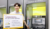 KB저축은행, 스마트폰으로 ATM 이용 할 수 있는 서비스 출시