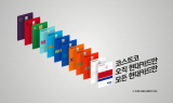 현대카드, 코스트코 카드사 변경 앞두고 사전발급·이벤트 진행