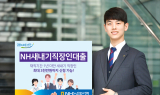 농협은행, 사회초년생 위한 ‘NH새내기직장인대출’ 출시