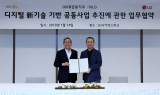 KB금융·LG, 디지털 신기술 공동사업 MOU 체결…“시작은 블록체인”