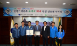 가스공사 인천LNG기지, 무재해 20배 기록 달성