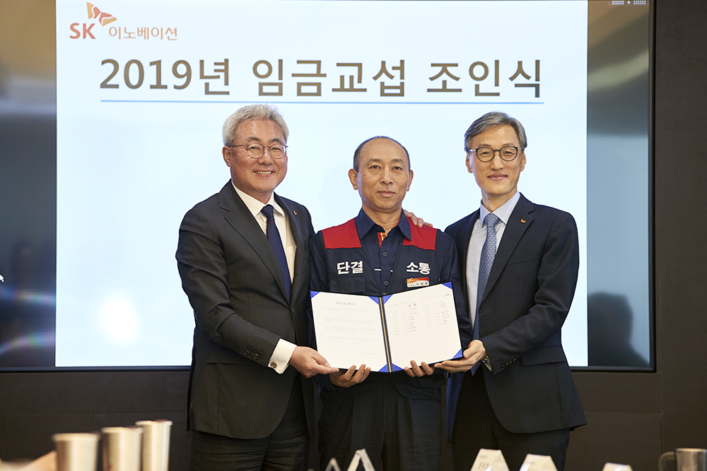 SK이노베이션 노사, 2019년 임금 1.5%인상 타결 