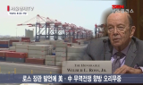 미·중 무역전쟁 향방 혼란... 美 증시 전망도 엇갈려