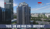  하나금투 불완전판매 논란… 수억원 투자 손실 위기