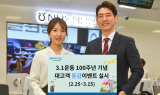 농협은행, 3.1운동 100주년 기념 대고객 동감 이벤트